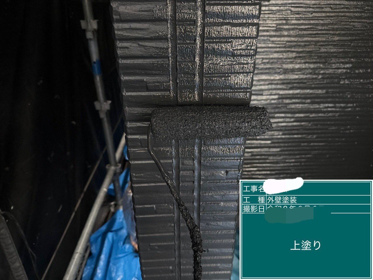 外壁塗装工事：上塗り