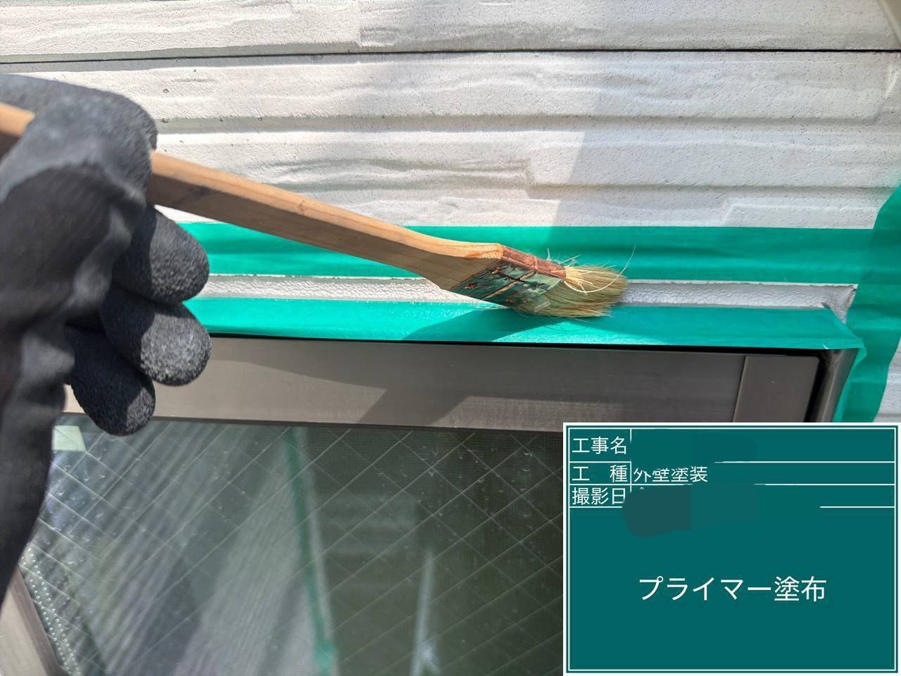外壁シーリング工事：プライマー塗布